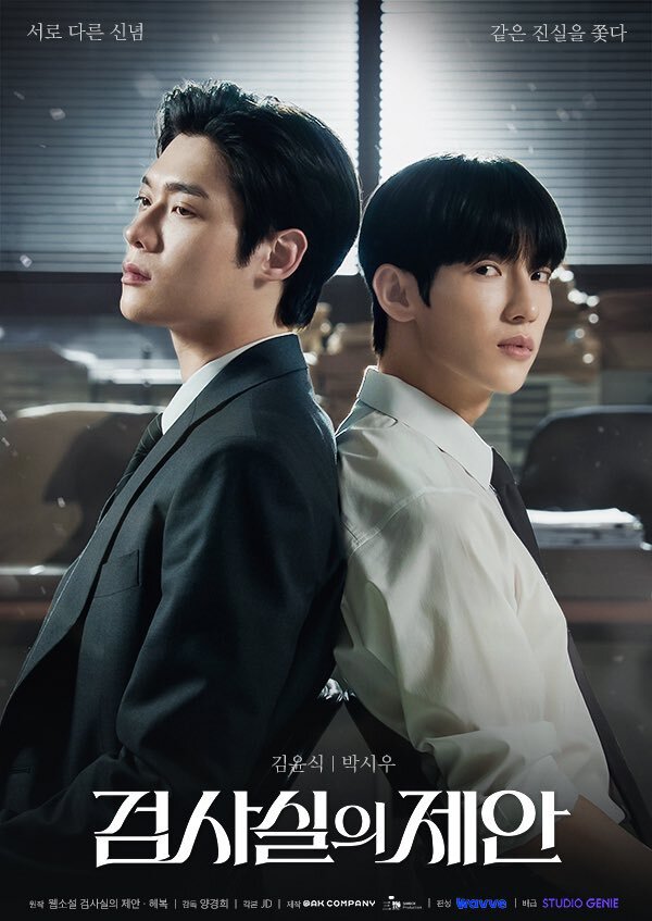 The Prosecutor's Office's Proposal海报