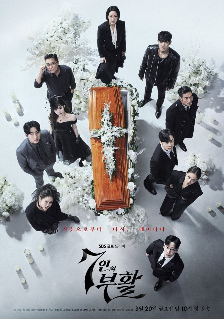 7人的逃脫海报